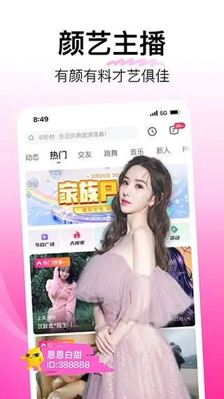 蘑菇视频APP移动端内容浏览界面